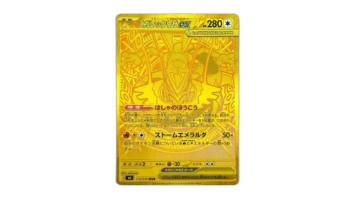 2026 Pokémon Mega Evolution Storm Emeralda Mega Rayquaza Gold Card (Japanese) 113/076 Ungraded